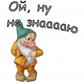 Стикер #8 из набора Гномы
