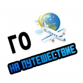 Стикер #2 из набора Го