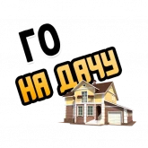 Стикер #8 из набора Го