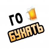 Стикер #5 из набора Го