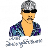 Стикер #2 из набора Пацан