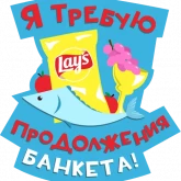 Стикер #12 из набора Кино от  Lays