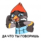 Стикер #2 из набора Щегол