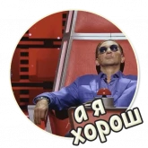 Стикер #4 из набора Голос 2