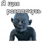 Стикер #10 из набора Голрум