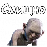 Стикер #7 из набора Голрум