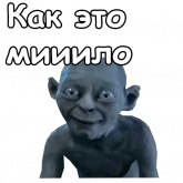 Стикер #9 из набора Голрум