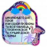 Стикер #4 из набора Пожелание дня