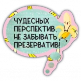 Стикер #6 из набора Пожелание дня