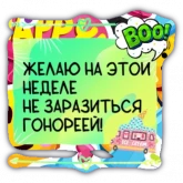 Стикер #10 из набора Пожелание дня