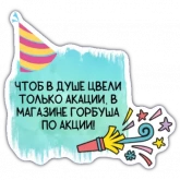 Стикер #3 из набора Пожелание дня