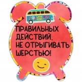 Стикер #7 из набора Пожелание дня