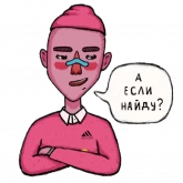 Стикер #5 из набора Немного гопник