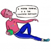 Стикер #11 из набора Немного гопник