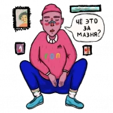 Стикер #3 из набора Немного гопник