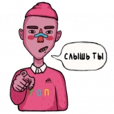 Стикер #2 из набора Немного гопник