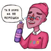 Стикер #9 из набора Немного гопник