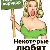 Стикер #2 из набора Green&Hot