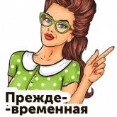 Стикер #7 из набора Green&Hot