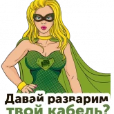 Стикер #10 из набора Green&Hot