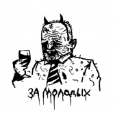 Стикер #4 из набора Грим