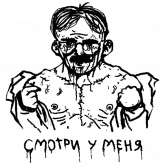 Стикер #10 из набора Грим