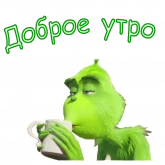 Стикер #2 из набора Гринч