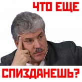 Стикер #7 из набора Кандидат от народа