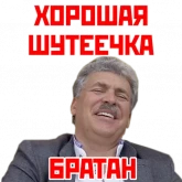 Стикер #5 из набора Кандидат от народа