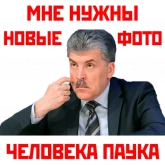 Стикер #6 из набора Кандидат от народа