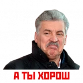 Стикер #9 из набора Кандидат от народа