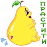 Стикер #6 из набора Грушовица