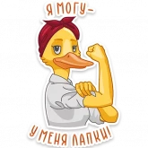 Стикер #3 из набора Гудилап