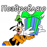 Стикер #11 из набора Гуффи