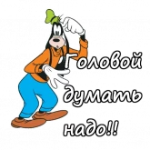 Стикер #4 из набора Гуффи