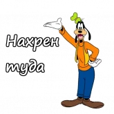 Стикер #3 из набора Гуффи