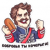 Стикер #10 из набора Гусар ТНТ