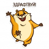 Стикер #8 из набора Хомяк