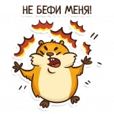 Стикер #11 из набора Хомяк