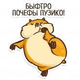 Стикер #3 из набора Хомяк