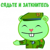 Стикер #4 из набора Флиппи