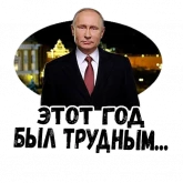 Стикер #12 из набора (@StickerHyicker) New Year