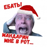 Стикер #7 из набора (@StickerHyicker) New Year