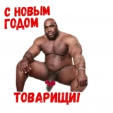 Стикер #2 из набора (@StickerHyicker) New Year