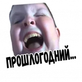 Стикер #4 из набора (@StickerHyicker) New Year