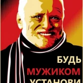 Стикер #10 из набора Гарольд