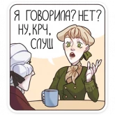 Стикер #9 из набора Харпен