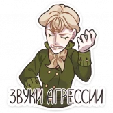 Стикер #11 из набора Харпен
