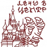 Стикер #7 из набора HATE.moscow