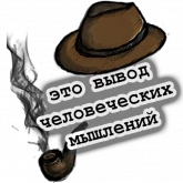 Стикер #4 из набора Шляпа Профессионала